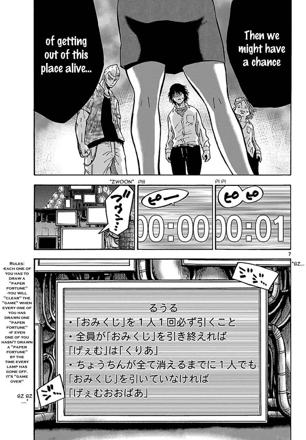 Imawa no Kuni no Alice Chapter 2.1 9